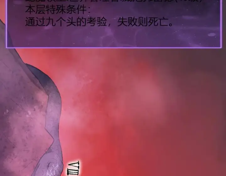 《全民末日：我，病毒君王》第57话 送命题考验图94