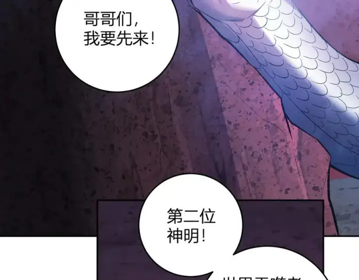 《全民末日：我，病毒君王》第57话 送命题考验图98