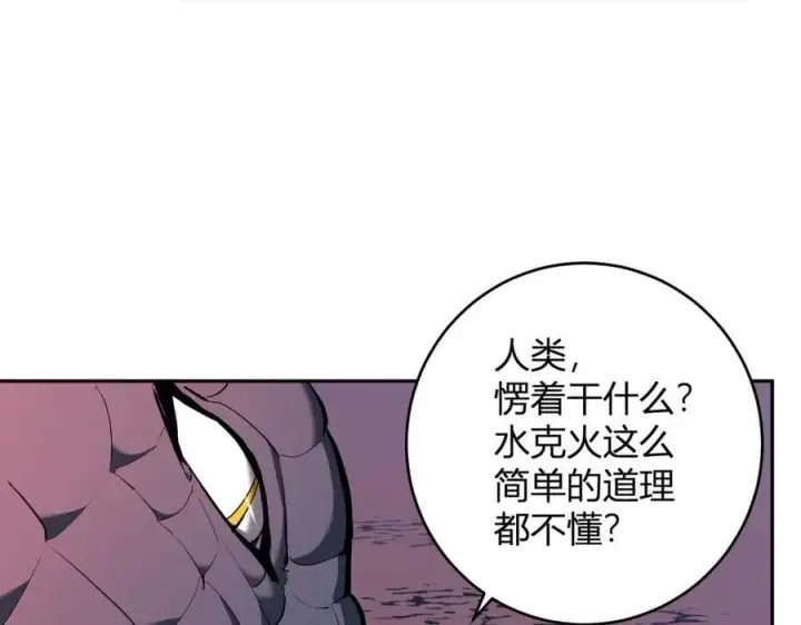 《全民末日：我，病毒君王》第58话 对战九头蛇图10