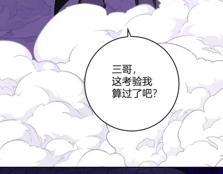 《全民末日：我，病毒君王》第58话 对战九头蛇图102