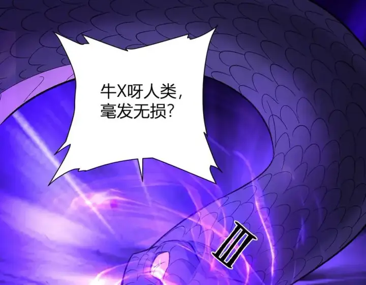 《全民末日：我，病毒君王》第58话 对战九头蛇图103