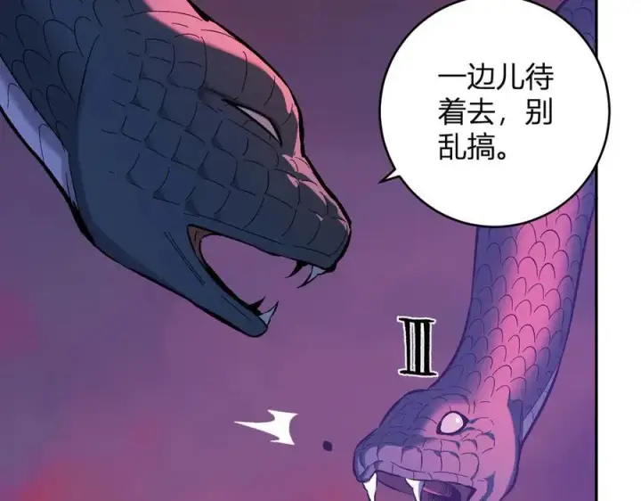 《全民末日：我，病毒君王》第58话 对战九头蛇图106