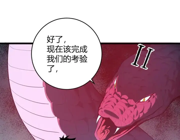 《全民末日：我，病毒君王》第58话 对战九头蛇图108