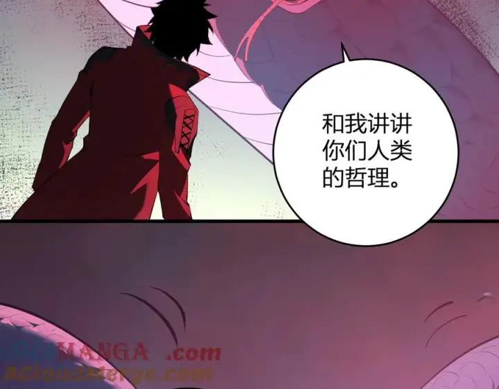 《全民末日：我，病毒君王》第58话 对战九头蛇图109