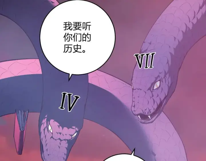 《全民末日：我，病毒君王》第58话 对战九头蛇图110
