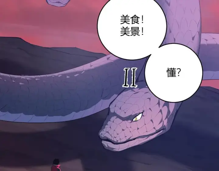 《全民末日：我，病毒君王》第58话 对战九头蛇图111
