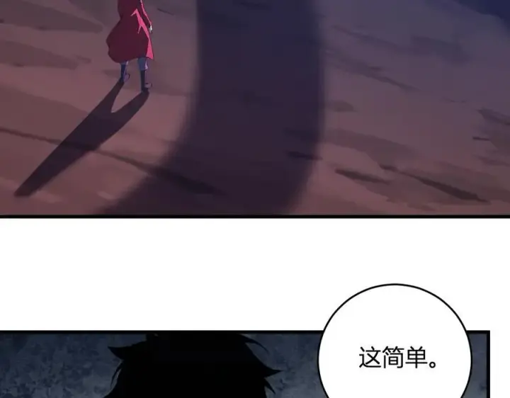 《全民末日：我，病毒君王》第58话 对战九头蛇图112