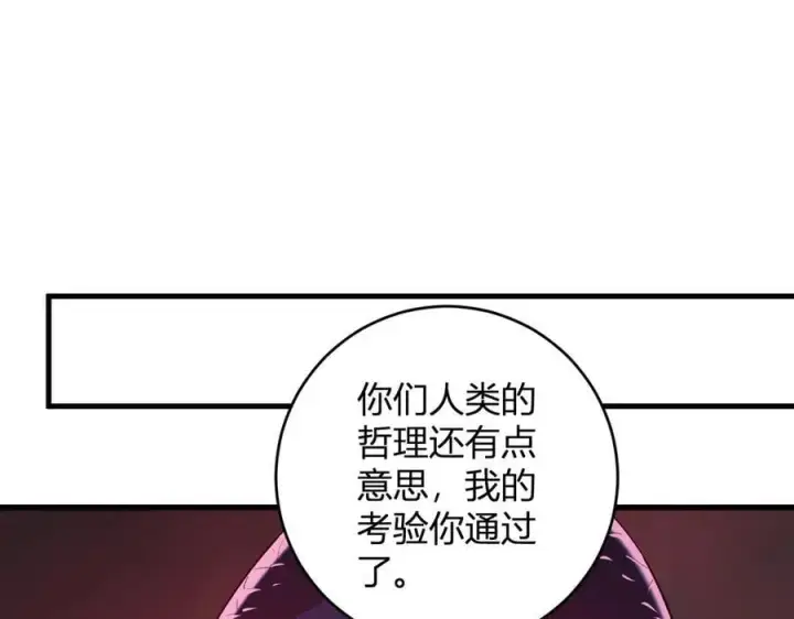 《全民末日：我，病毒君王》第58话 对战九头蛇图115