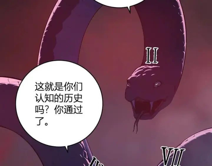 《全民末日：我，病毒君王》第58话 对战九头蛇图116