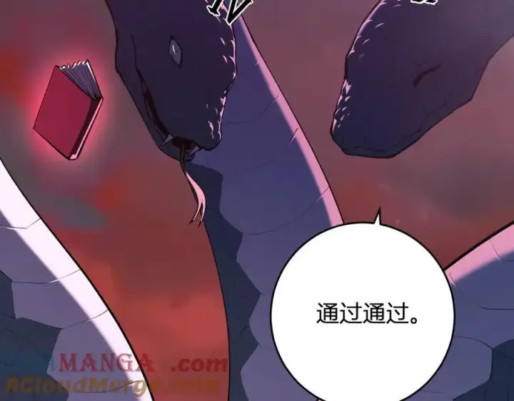 《全民末日：我，病毒君王》第58话 对战九头蛇图117