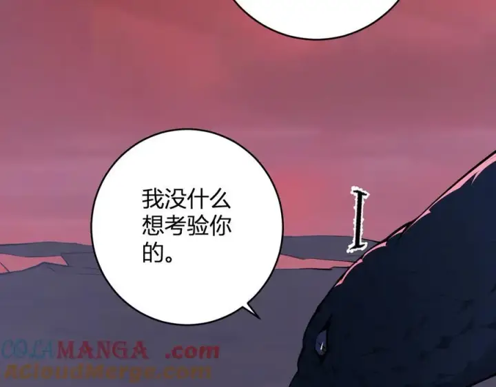 《全民末日：我，病毒君王》第58话 对战九头蛇图121