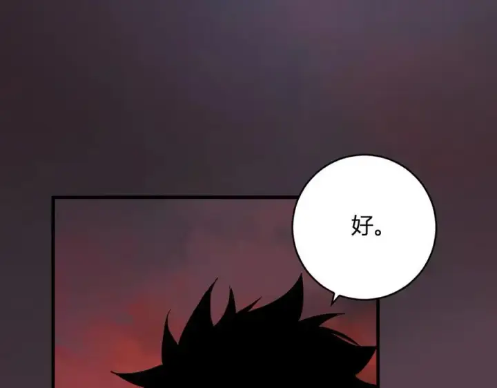 《全民末日：我，病毒君王》第58话 对战九头蛇图124
