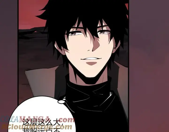 《全民末日：我，病毒君王》第58话 对战九头蛇图125