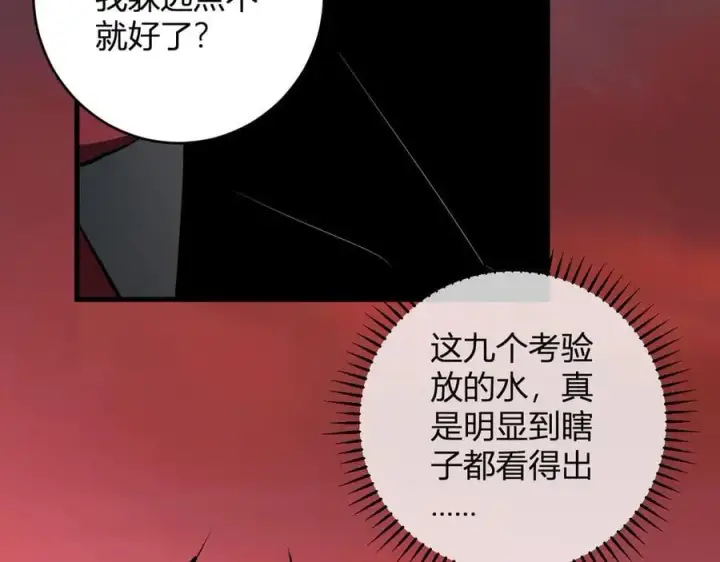 《全民末日：我，病毒君王》第58话 对战九头蛇图126