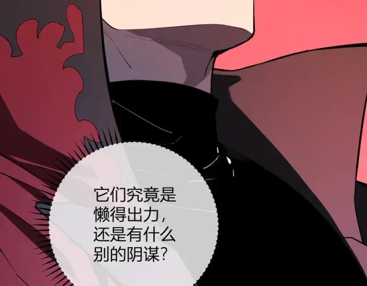 《全民末日：我，病毒君王》第58话 对战九头蛇图128