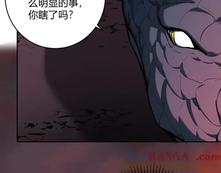 《全民末日：我，病毒君王》第58话 对战九头蛇图13