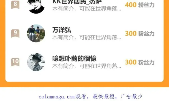 《全民末日：我，病毒君王》第58话 对战九头蛇图132