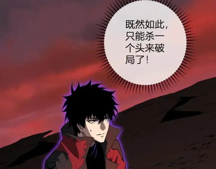 《全民末日：我，病毒君王》第58话 对战九头蛇图14