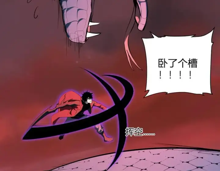 《全民末日：我，病毒君王》第58话 对战九头蛇图19