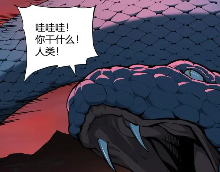 《全民末日：我，病毒君王》第58话 对战九头蛇图20