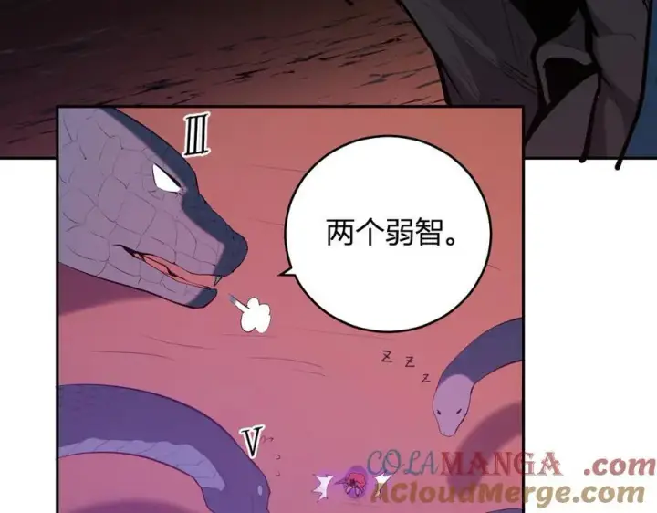 《全民末日：我，病毒君王》第58话 对战九头蛇图21