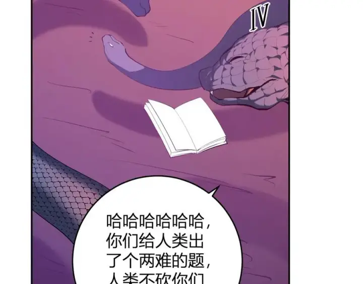 《全民末日：我，病毒君王》第58话 对战九头蛇图22