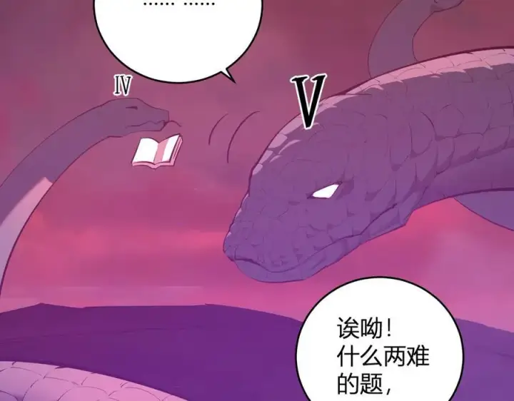 《全民末日：我，病毒君王》第58话 对战九头蛇图24