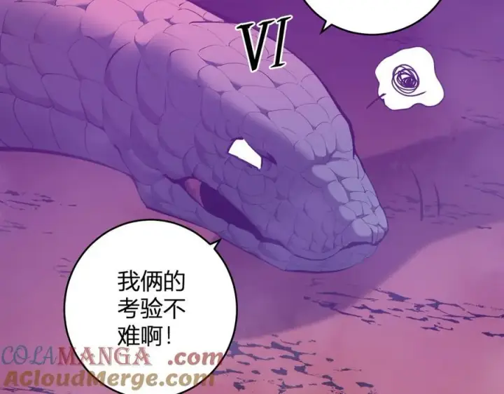 《全民末日：我，病毒君王》第58话 对战九头蛇图25
