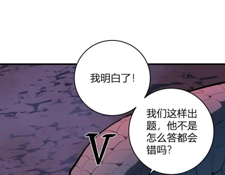 《全民末日：我，病毒君王》第58话 对战九头蛇图27