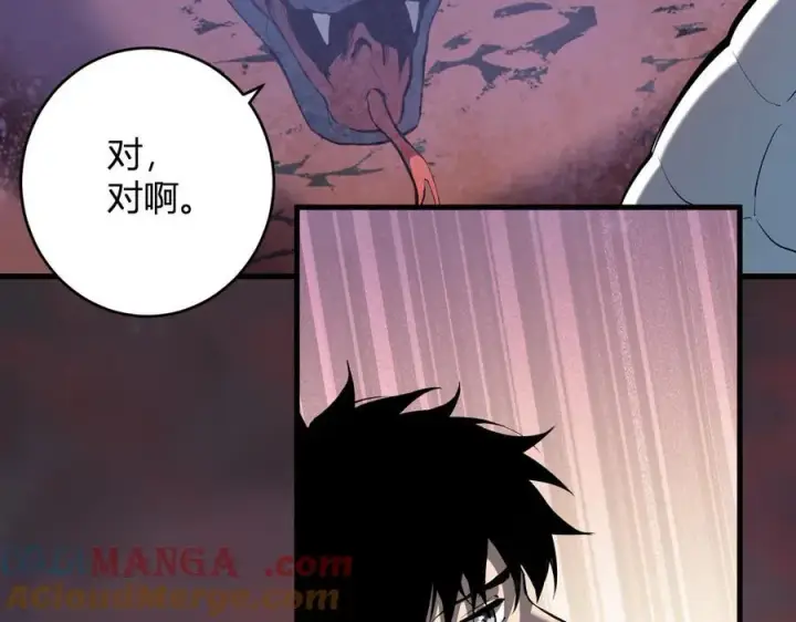 《全民末日：我，病毒君王》第58话 对战九头蛇图29