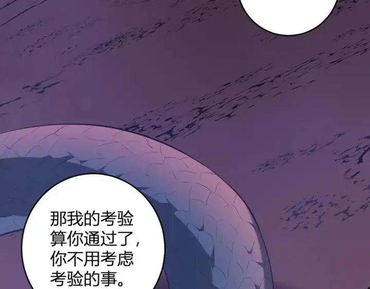 《全民末日：我，病毒君王》第58话 对战九头蛇图31