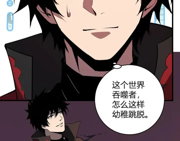 《全民末日：我，病毒君王》第58话 对战九头蛇图35