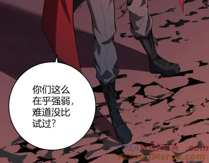 《全民末日：我，病毒君王》第58话 对战九头蛇图37