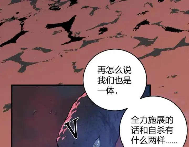 《全民末日：我，病毒君王》第58话 对战九头蛇图38