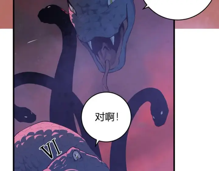 《全民末日：我，病毒君王》第58话 对战九头蛇图39