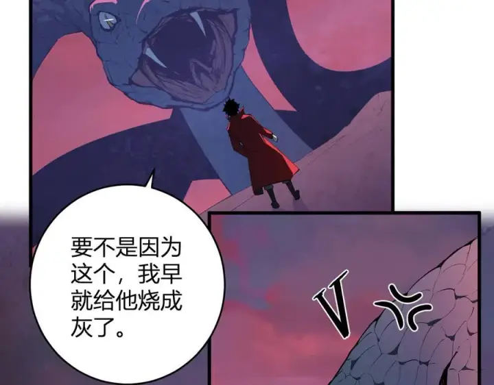 《全民末日：我，病毒君王》第58话 对战九头蛇图40