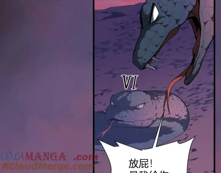 《全民末日：我，病毒君王》第58话 对战九头蛇图41