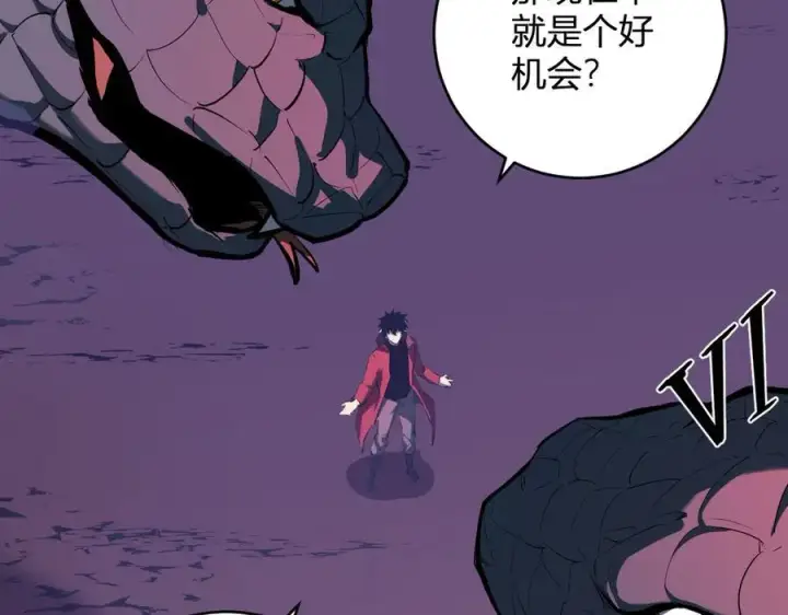 《全民末日：我，病毒君王》第58话 对战九头蛇图43