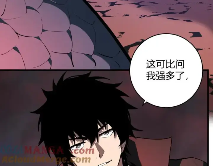 《全民末日：我，病毒君王》第58话 对战九头蛇图45