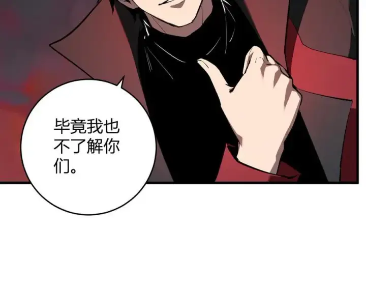 《全民末日：我，病毒君王》第58话 对战九头蛇图46