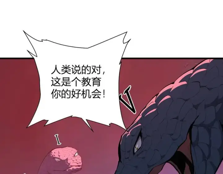 《全民末日：我，病毒君王》第58话 对战九头蛇图47