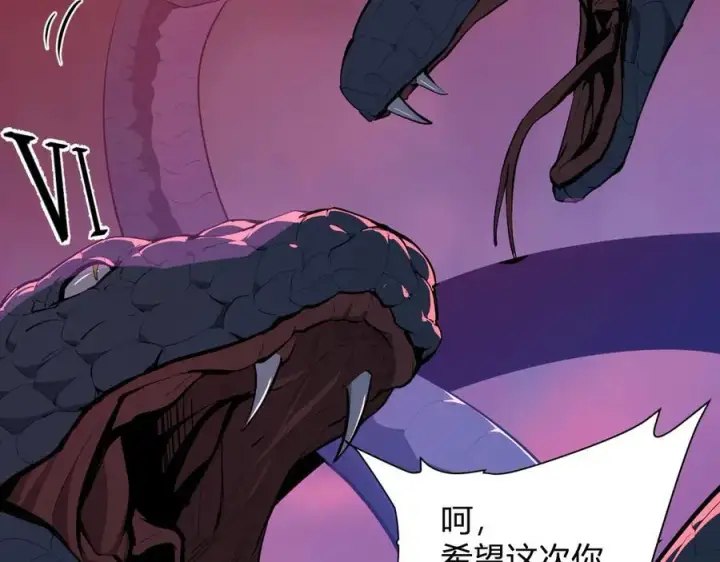《全民末日：我，病毒君王》第58话 对战九头蛇图48