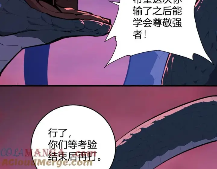 《全民末日：我，病毒君王》第58话 对战九头蛇图49