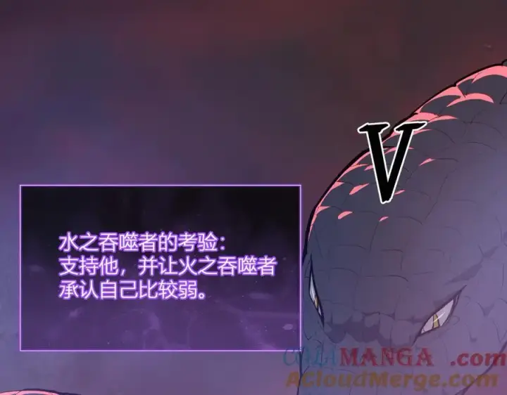 《全民末日：我，病毒君王》第58话 对战九头蛇图5