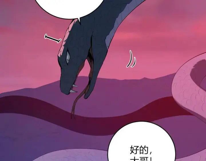 《全民末日：我，病毒君王》第58话 对战九头蛇图50