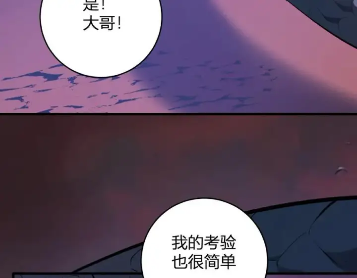 《全民末日：我，病毒君王》第58话 对战九头蛇图52