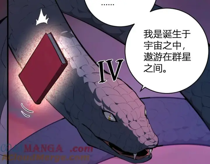 《全民末日：我，病毒君王》第58话 对战九头蛇图53