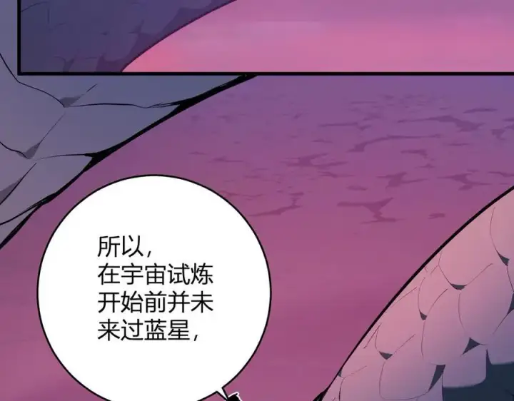 《全民末日：我，病毒君王》第58话 对战九头蛇图54