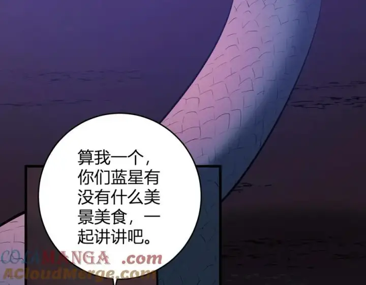 《全民末日：我，病毒君王》第58话 对战九头蛇图57