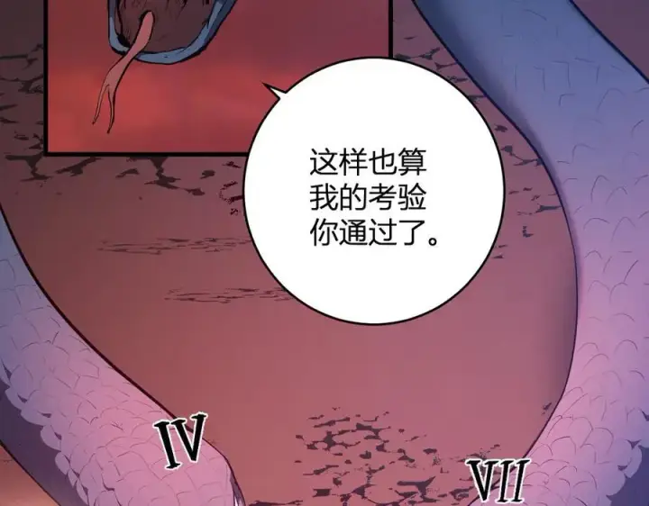 《全民末日：我，病毒君王》第58话 对战九头蛇图59